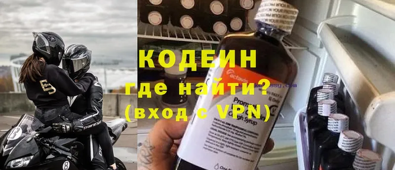 Кодеин Purple Drank  сайты даркнета как зайти  Кемь 