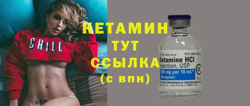 Кетамин ketamine  где купить наркоту  Кемь 