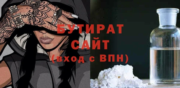 стафф Бронницы