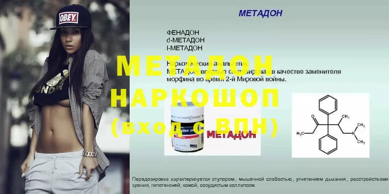 Метадон белоснежный  магазин  наркотиков  Кемь 